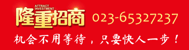 满客公司招商图片