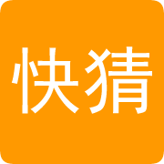 快猜项目
