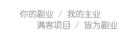 满客公司tips